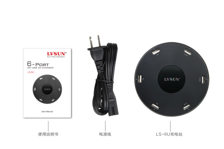  6口USB充電站  產(chǎn)品標(biāo)配