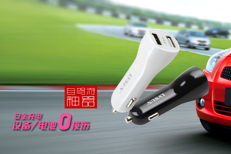 雙USB車(chē)載充電器2.4A雙USB智能輸出