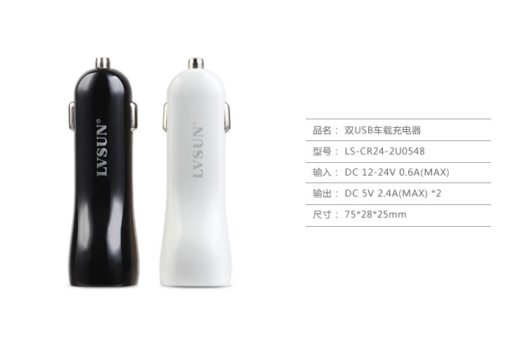 車(chē)載加家用USB充電器規(guī)格參數(shù)